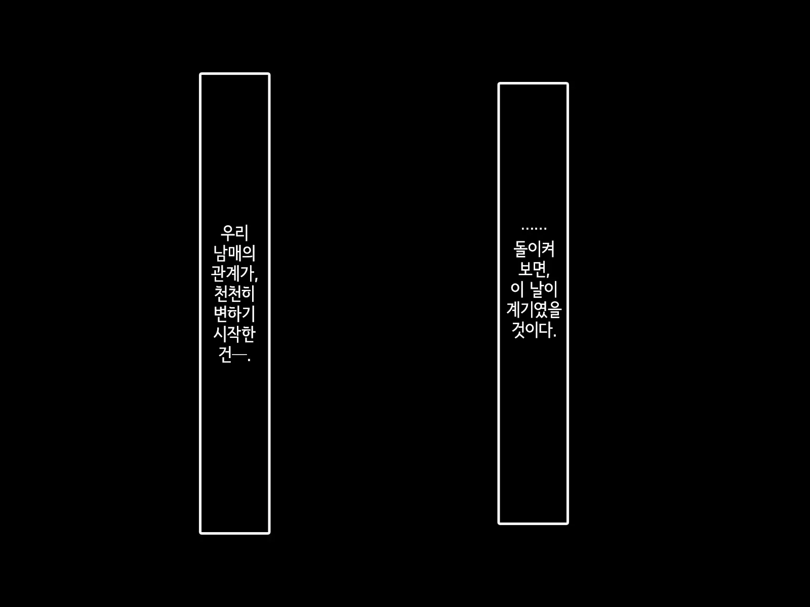 Uchi No Gimai Ga. | 내 여동생이.